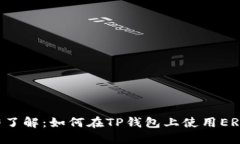 fiaoti立即了解：如何在T