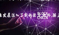    代币被TP钱包收录的变化