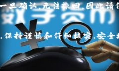 充入露娜到欧易（OKEx）可