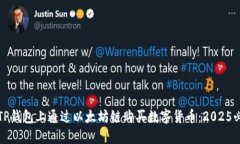 如何在TP钱包上通过以太坊