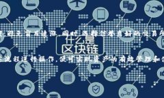 关于TP钱包是否可以直接提