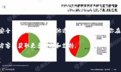 解除TP钱包指纹设置的步骤