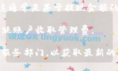 数字钱包的具体费用因提