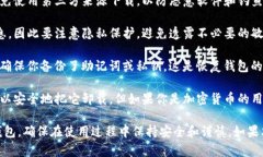 下载TP钱包（TokenPocket）不