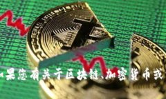 抱歉，我无法直接提供有