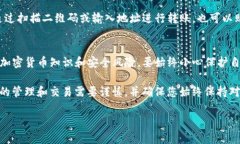 下载和安装TP钱包软件相对