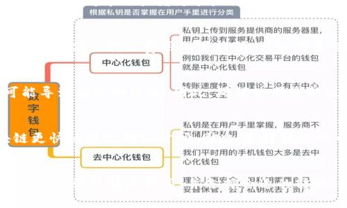 在讨论TP钱包转币速度的问题之前，我们需要了解几个关键因素，这些因素会直接影响转币的时间。

一、区块链网络的拥堵情况
区块链技术的一个特点是去中心化，但是这种去中心化的特性意味着网络上的每一笔交易都需要经过矿工的确认。在网络拥堵的时候，交易的确认时间可能会显著延长。例如，当大量用户同时进行转账时，区块链网络的带宽和处理能力可能会达到极限。因此，TP钱包转币的速度可能会受到影响。

二、转账费用的设置
在使用TP钱包进行转账时，我们通常会设置一定的交易费用。这个费用是矿工确认交易的奖励，费用越高，矿工处理该交易的优先级就越高。因此，如果你的转账费用设置较低，可能需要等待更长的时间才能完成交易。反之，如果费用设置合理或较高，转账将更快被确认。

三、TP钱包自身的处理速度
虽然TP钱包作为一个工具，但其内部系统的效率也会影响转账速度。TP钱包可能会有一定的处理延迟，尤其是在系统维护或者更新的时候，这可能导致转账的延迟。因此，确保使用最新版本的TP钱包是非常重要的，这样能够减少由于软件问题造成的转账延迟。

四、不同区块链网络的转账速度
不仅是比特币或以太坊等主流币种，不同的区块链网络本身也有其特定的转账速度。例如，某些新兴的区块链项目实际上可能提供比传统区块链更快的转账确认时间。因此，选择转账的币种和网络也会直接影响到TP钱包的转币速度。

五、总结
总体而言，TP钱包转币的速度受到多个因素的影响，包括网络拥堵情况、转账费用、TP钱包的处理效率以及不同区块链网络的属性。因此，用户需要合理设置转账费用，并选择合适的转账时间，以确保交易尽可能快速地完成。如果你在使用TP钱包转币的过程中发现速度较慢，可以尝试调整费用或是等待一段时间后再次进行转账。