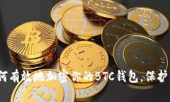 2025必看：如何有效地加密