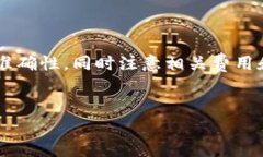 将币从TP钱包提到银行卡的