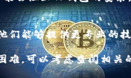 如果您在安装TP钱包时遇到问题，可以尝试以下几种解决方法：

### 1. 检查设备兼容性
首先，确保您的设备与TP钱包兼容。TP钱包通常支持iOS和Android系统。如果您使用的是旧版本的操作系统，可能会导致安装失败。

### 2. 清理设备存储
如果设备的存储空间不足，可以导致应用无法正常安装。您可以通过删除不必要的应用或文件来释放存储空间。

### 3. 更新操作系统
确保您的手机操作系统更新到最新版本。有些应用在老旧的系统上无法正常运行。

### 4. 访问官方网站
请尝试通过TP钱包的官方网站下载应用程序，确保您下载的是最新版本，避免从不安全的来源下载安装包。

### 5. 检查网络连接
一个稳定的网络连接是下载和安装应用的关键。如果您的网络不稳定，请尝试切换Wi-Fi或移动数据。

### 6. 重启设备
有时，简单的重启可以解决临时的技术问题。尝试重启设备，然后再尝试重新安装TP钱包。

### 7. 关闭安全软件
如果您的设备上安装了安全软件（如杀毒软件或防火墙），它们可能会阻止TP钱包的安装。您可以暂时禁用这些软件，然后尝试重新安装。

### 8. 联系客服
如果以上方法都未能解决问题，建议您联系TP钱包的客服支持，他们能够提供更专业的技术支持。

通过这些步骤，您应该能够解决TP钱包安装问题。如果仍然遇到困难，可以考虑查阅相关的在线论坛或社区，许多用户可能已经遇到并解决了类似的问题。