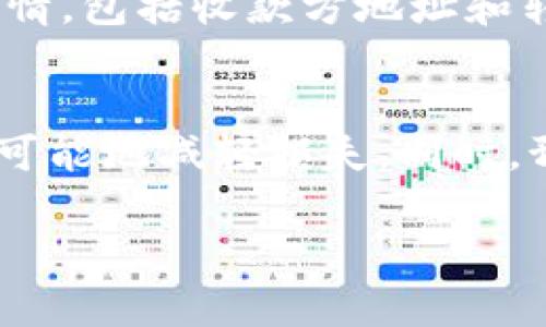 如果您在使用TP钱包（例如TP Wallet）时不小心转错了地址，这可能会让您感到焦虑和困惑。不过，请冷静下来，下面将为您详细解析应对此类问题的步骤和建议。

了解转账的基础知识
在深入探讨如何处理转错地址的情况之前，我们首先需要了解一些关于加密货币转账的基本知识。每次在区块链上进行交易时，交易是不可逆的，也就是说，一旦交易确认，就无法直接通过一个简单的步骤来撤回。

确认转账状态
当您发现资金转错地址时，第一步是确认这笔交易的状态。您可以通过交易哈希（Transaction Hash）在区块链浏览器（如Etherscan）上查看相关信息。如果交易状态显示为“已确认”，那么您就无法撤销或者修改这笔交易。
此外，了解转账的确切时间也很重要，因为在某些情况下，如果对方没有及时确认或提取资金，您可能还有机会进行后续操作。

尝试联系收款地址
如果您错误地将资金转到另一个用户的地址，并且您知道这个人的身份，您可以尝试与他们取得联系。例如，如果是朋友或相识的人，您可以直接请求他们将资金退还。
然而，在联系陌生人时，请谨慎行事。确保提供足够的信息以证明您是该交易的合法持有者，这可以包括交易哈希、转账金额和时间等。

使用区块链技术的特性
需要注意的是，虽然交易是不可逆的，但是区块链技术的某些特性仍然可以帮助您在此类错误中有所挽回。例如，有些区块链项目提供了多重签名功能，这意味着在进行交易之前，需要多个授权才能执行。如果您在未来的转账中使用这种方法，可以降低因错误转账造成的风险。

寻求技术支持
如果以上方法无法解决您的问题，您可以考虑联系TP钱包的技术支持。许多钱包服务提供商都设有客户支持团队，能够协助用户解决转账过程中的各种问题。准备好提供可能需要的所有信息，包括您的钱包地址、交易哈希和出错的具体情况。

防范于未然：使用多重确认设置
为了避免将来出现类似的错误，建议在使用TP钱包进行加密货币转账时采取一些预防措施。例如，您可以启动多重确认设置或者在转账前增加确认步骤，这能有效降低因操作失误而造成的损失。
此外，定期检查和更新您的钱包安全设置也是防范安全风险的一种常见做法。确保您使用两个因素认证（2FA）及其他安全措施，可以进一步保护您的资产安全。

了解区块链的不可逆性
最后，认识区块链的不可逆性是每个加密资产用户都应了解的一项基本知识。在进行任何转账之前，请确保您已经确认了所有的详情，包括收款方地址和转账金额。很多时候，一个小小的拼写错误就可能导致资金的永久损失，因此务必谨慎。

总结
总而言之，转错地址虽是一个常见的问题，但通过了解基本的转账知识、积极与收款方联系、以及求助于技术支持等手段，您可以尽可能地减轻损失。同时，预防措施的实施可以大大降低将来的风险。加密货币的世界精彩纷呈，但也充满挑战，保持警惕并持续学习是确保安全的最佳途径。

希望这些建议对您有所帮助。如果您还有其他问题或疑虑，请随时寻求专业的指导和建议。