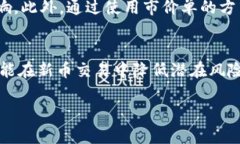 在加密货币交易中，滑点