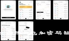 : 2025必看：如何立即给钱