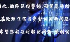 如果您的TP钱包一直提示助
