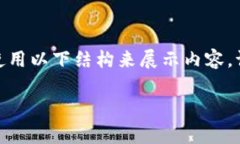要获取最新的有关t p钱包
