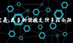 建行数字钱包如何转移钱