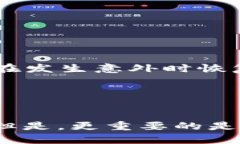 如果您在TP钱包（TokenPoc