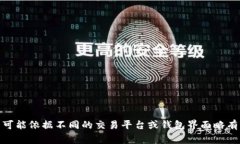 在将BNB（币安币）提取到