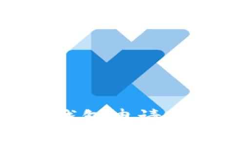 2025必看：数字钱包申请立即秒批的全攻略
