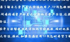 关于TP钱包（Trust Wallet）资
