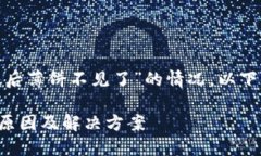 首先，关于“t p钱包升级