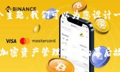 关于“TP钱包”这个主题，