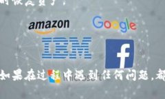   如何重置数字币钱包密码