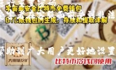 bianzi如何设置QQ钱包数字密