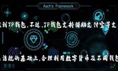   人民币如何快速充值到