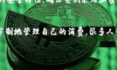   如何有效关闭数字钱包功