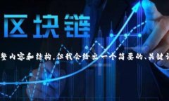 由于我的回答长度限制，