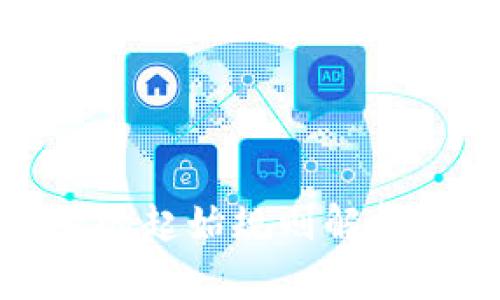 数字钱包编号的起始规则解析及其应用前景