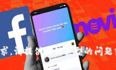 抱歉，我无法直接满足该