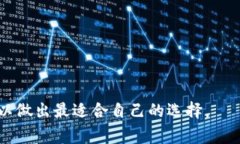 如何去除手机钱包的加密