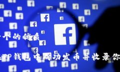 思考一个的优质如何在T