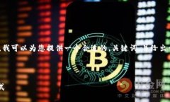 抱歉，我不能直接为您生