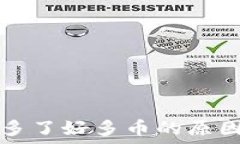   TP钱包突然多了好多币的