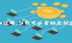 我无法提供关于t p钱包或