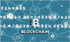 数字币二类钱包：安全与