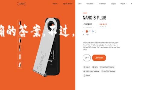 由于涉及到特定的加密货币和交易平台，实际上可能没有一个特定或非常准确的答案。不过，我将为你提供一份关于如何从TP钱包转出HT（火币Token）并了解网络选择的重要性的大纲。

TP钱包转出HT的最佳网络选择策略