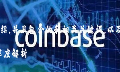 由于您需要一个关于数字钱包的级别划分的详细介绍，并且包含的和相关关键词，以及相应的问题解答，这里给出一个结构化的示例框架：

全面了解数字钱包的级别划分：安全性与功能性的深度解析