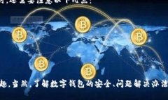 数字钱包如何报名 数字钱