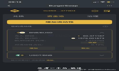 思考一个的，放进