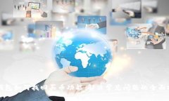 TP钱包如何找回买币功能：