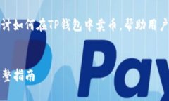 在这篇文章中，我们将详