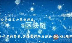  benda删除TP钱包不明资产的