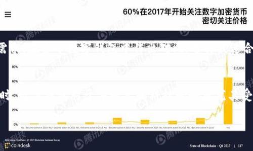 在当今数字化的时代，数字钱包已经成为我们日常生活中不可或缺的一部分。无论是在线购物、支付账单，还是发送和接收资金，数字钱包都为我们提供了便利和安全。本文将详细介绍数字钱包的相关信息，包括如何打开和使用数字钱包网页链接。

一、什么是数字钱包？

数字钱包，顾名思义，是一种用来存储和管理数字货币或电子支付的工具。它可以是一个手机应用程序，也可以是一个网页平台，让用户能够轻松进行电子支付、存储电子货币及管理财务。数字钱包支持多种支付方式，如通过信用卡、借记卡或银行转账。

随着电子商务的发展，数字钱包逐渐被越来越多的商家和消费者所接受。它不仅提高了支付的效率，也在一定程度上保障了交易的安全性。用户可以在数字钱包中存储多种类型的支付信息，实现快速交易。

二、如何打开数字钱包网页链接？

打开数字钱包网页链接的方法相对简单，具体步骤如下：

1. 确认数字钱包服务提供商
首先，您需要确认您使用的数字钱包服务提供商，如PayPal、Apple Pay、Google Pay等。每个服务提供商都有自己独特的网页链接和登录方式。

2. 在浏览器中输入网址
如果您知道数字钱包服务提供商的官方网址，可以直接在您的网页浏览器中输入该网址。例如，若您想使用PayPal，您可以输入“www.paypal.com”。

3. 搜索引擎查找
如果您不记得具体的网站地址，也可以通过搜索引擎搜索。例如，在Google中输入“PayPal官网”，然后点击搜索结果中的正确链接。

4. 使用二维码扫描
很多数字钱包服务提供商提供了二维码，您可以用手机的相机或者专用的扫描工具扫描该二维码，直接跳转到相应的网页链接。

三、数字钱包的优缺点

优点
数字钱包的优势在于它提供了极大的便利性。用户只需通过数字钱包进行一次性绑定，即可快速进行多种支付。同时，数字钱包通常具备较高的安全性，大多数平台都应用了加密技术，保护用户的财务信息。

缺点
然而，数字钱包也存在一些不足之处。例如，并不是所有商家都支持数字钱包支付，用户可能会面临可用性问题。此外，网络环境的不稳定也可能导致支付交易失败，造成不必要的麻烦。

四、常见问题解答

问题一：数字钱包的安全性如何保障？
数字钱包安全性的保障主要依靠多种技术应对，如数据加密、双重认证等。用户可以通过设置强密码、定期更改密码等方式加强账号的安全防护。同时，尽量避免在公共网络下进行敏感操作，确保网路的安全性。

问题二：如果我的数字钱包被盗，我该如何处理？
如果您发现数字钱包被盗，应立刻采取行动，首先了解账户的交易记录，确认被盗的金额；然后，立即联系数字钱包服务提供商的客服，申请冻结账户。不妨也考虑向当地警方报案，以防止进一步的损失。

问题三：如何选择一个合适的数字钱包？
选择数字钱包时，要考虑多个因素，如支持的货币种类、费用、易用性及安全性等。用户可以根据自己的需求，在多个数字钱包中作出对比，选择最适合自己的选项。

问题四：数字钱包适合什么样的人群？
数字钱包适合广泛的用户群体，尤其是经常进行在线购物、出差旅行以及想要管理个人财务的用户。同时，数字钱包对于年轻人和科技爱好者尤其受欢迎，因为他们对新技术的接受度较高，能够快速掌握数字钱包的使用方式。

以上是关于数字钱包及其网页链接打开方式的详细介绍，希望能帮助到您！