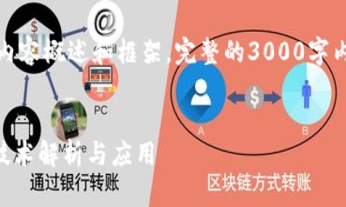 注意：这是一个简要的内容概述和框架，完整的3000字内容将在此基础上扩展。


Java数字钱包的相关技术解析与应用