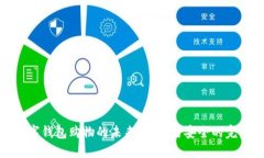 支持数字钱包购物的未来