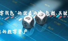 在这里，我将为您提供一